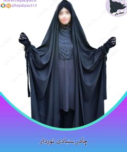 چادر جده سنبادی توردار