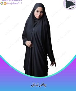 چادر لبنانی