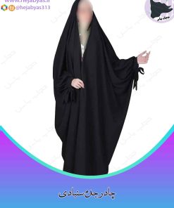 چادر جده سنبادی