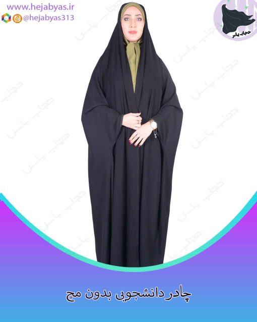 چادر مشکی دانشجویی بدون مچ( کارمندی ) - Image 2