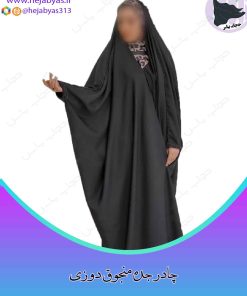 چادر جده منجوق دوزی دست دوز طرح ساده کن کن ندا