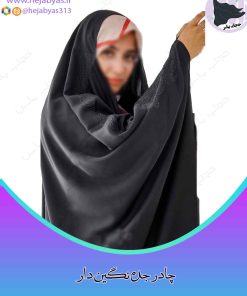 چادر جده نگین دار