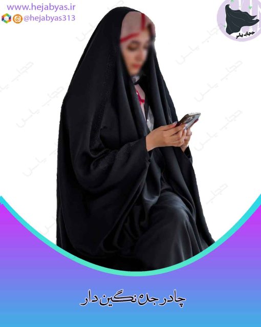 چادر جده نگین دار - Image 2