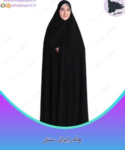 چادر سنتی ایرانی کرپ