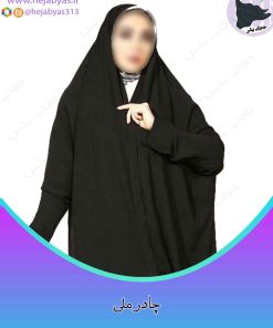 چادر ملی