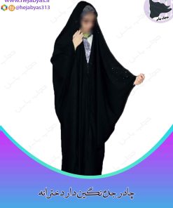 چادر جده نگین دار دخترانه