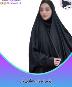 چادر بحرینی نگین دار