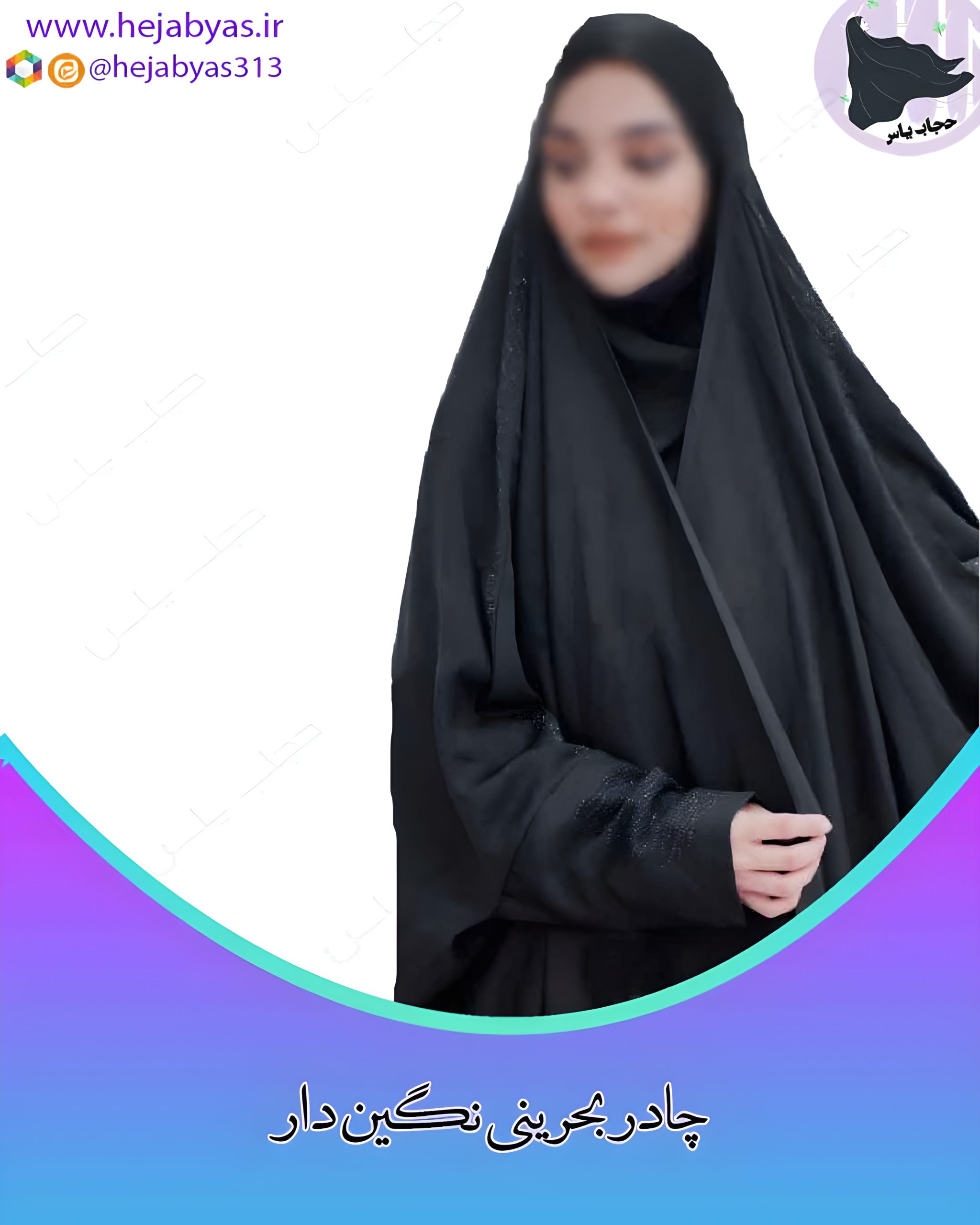 چادر بحرینی نگین دار