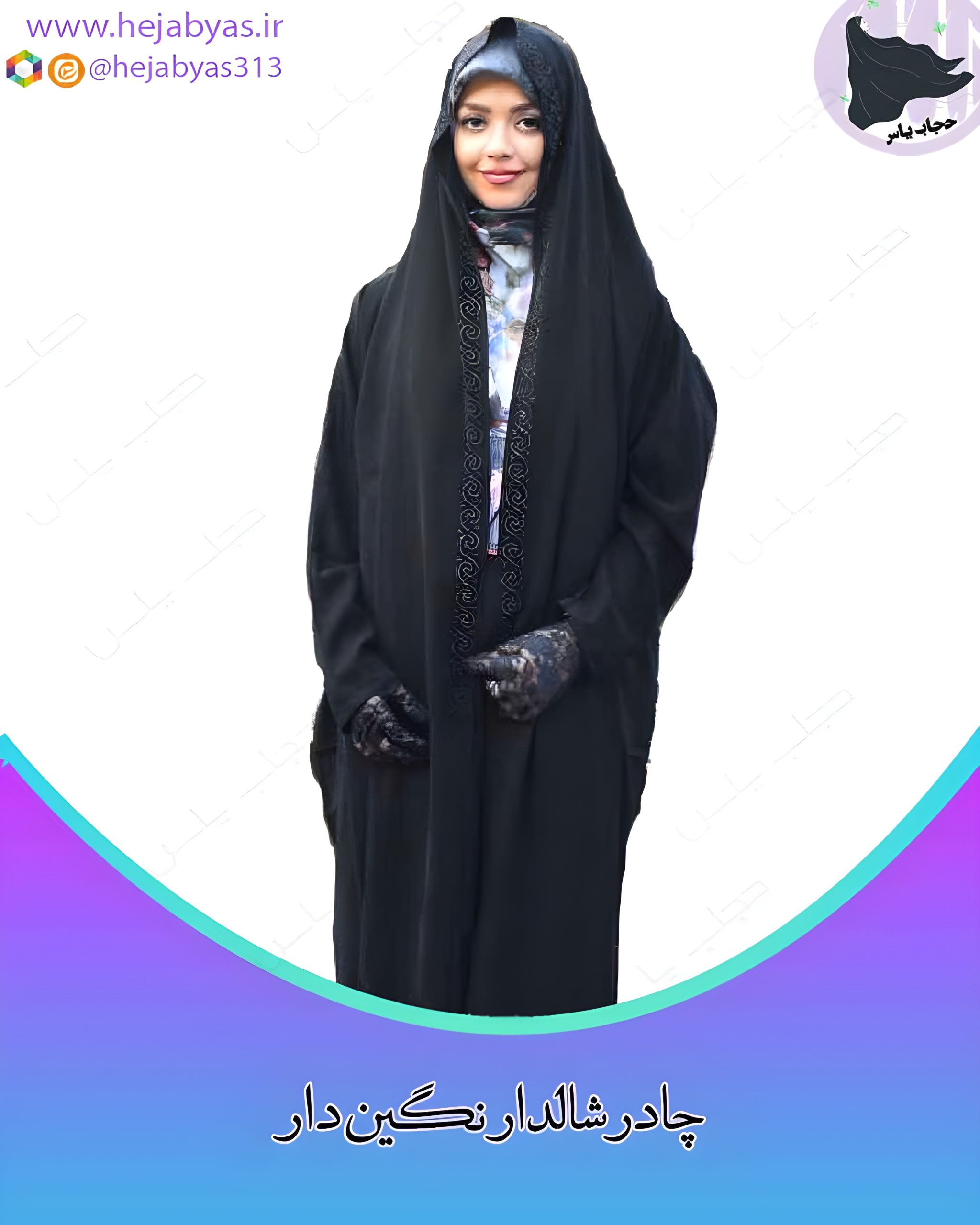 چادر شالدار نگین دار