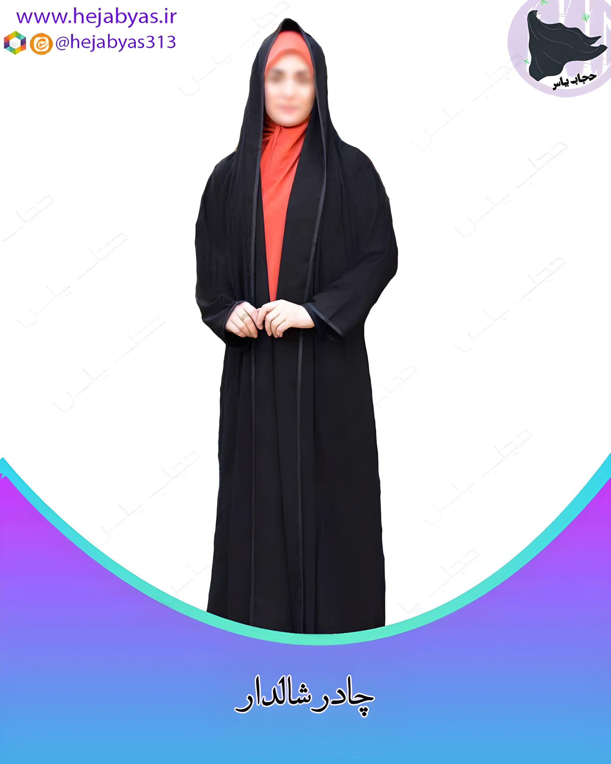 چادر شالدار نگین دار