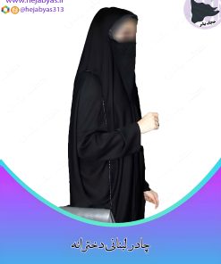 چادر لبنانی بچگانه