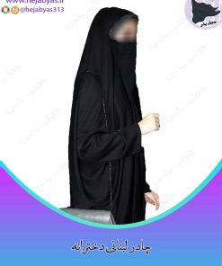 چادر لبنانی بچگانه