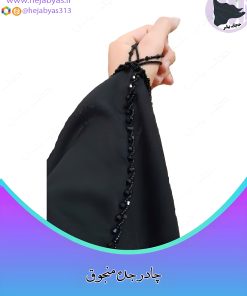 چادر جده منجوق دوزی تک ردیف
