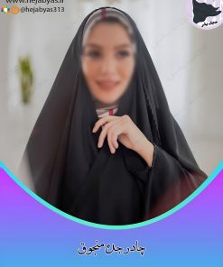 چادر جده منجوق دوزی تک ردیف