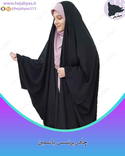 چادر یاسمین (پرنسس) - Image 2