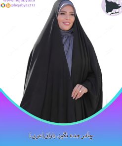 چادر جده نگین بارانی