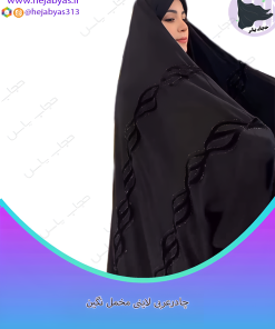چادر جده مخمل نگین‌دار لاینی