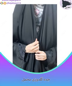چادر عربی گلدوزی مخمل