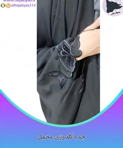 چادر عربی گلدوزی مخمل
