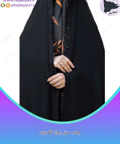 چادر سنتی گلدوزی ایرانی