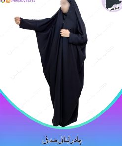 چادر لبنانی صدفی