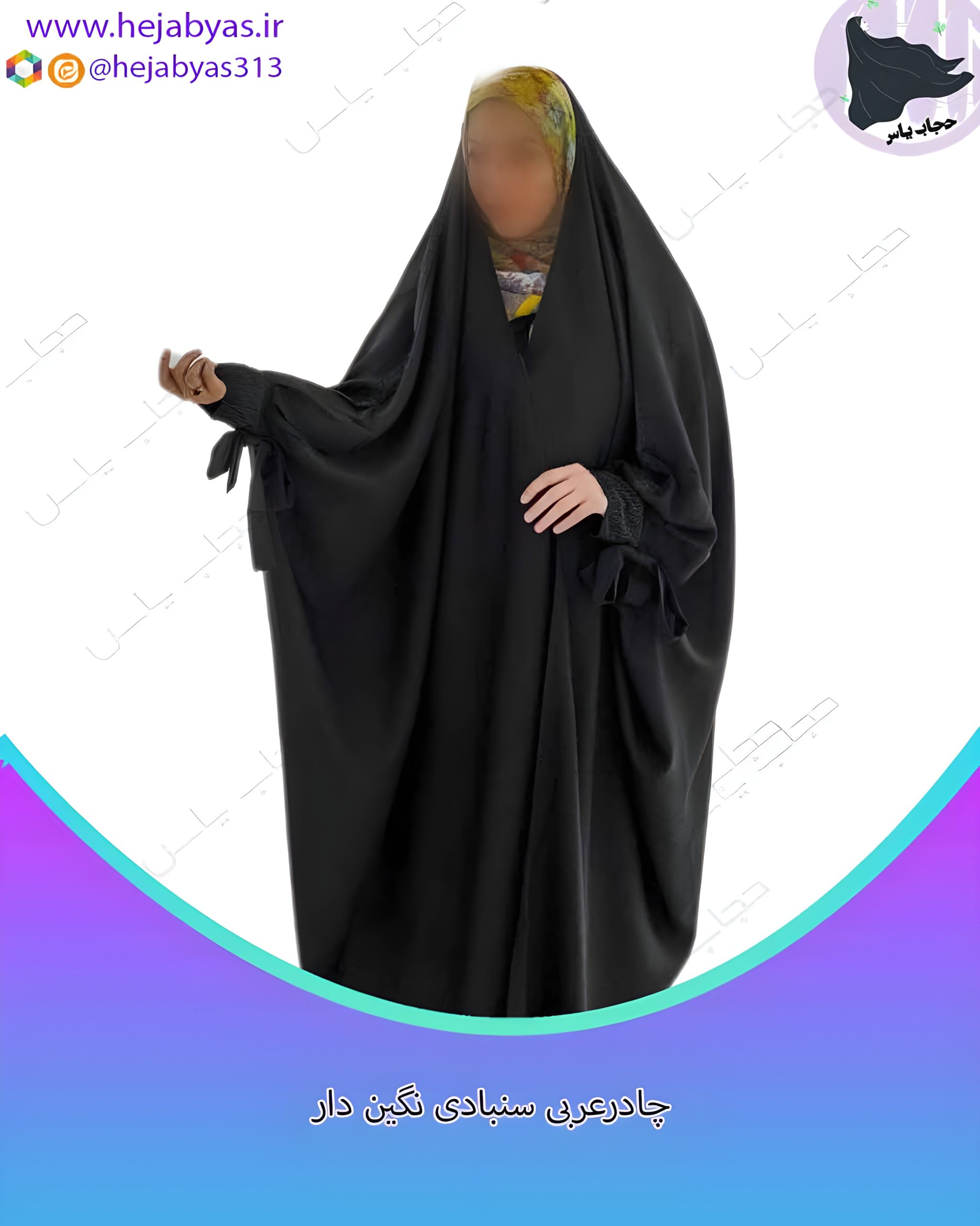 چادر جده سنبادی نگین دار