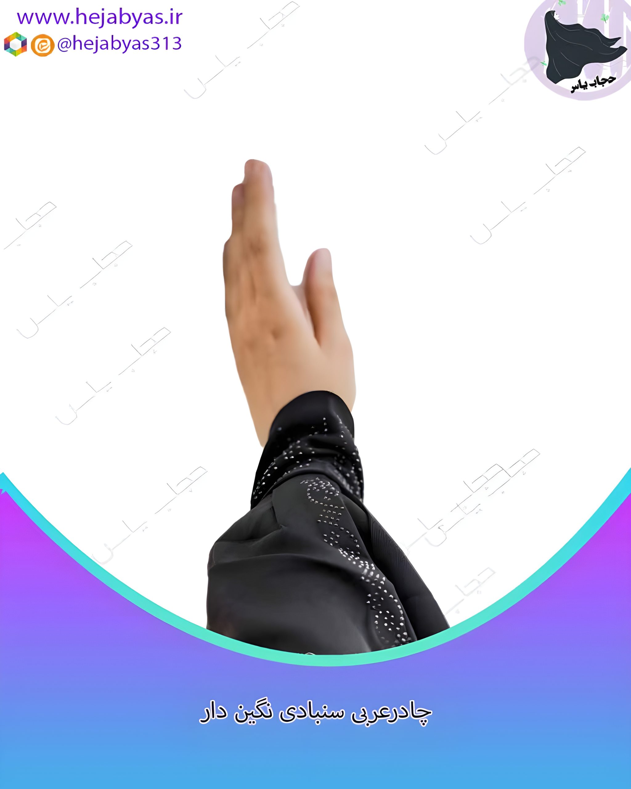 چادر جده سنبادی نگین دار