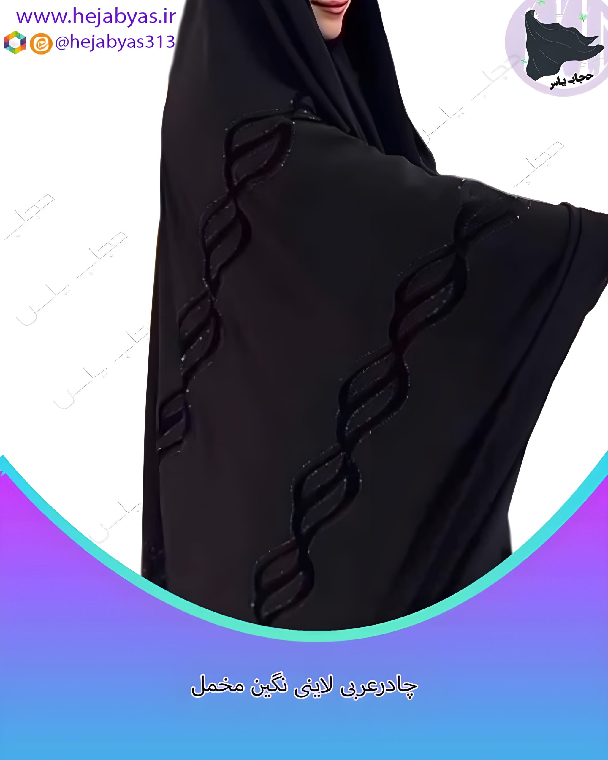 چادر جده مخمل نگیندار لاینی